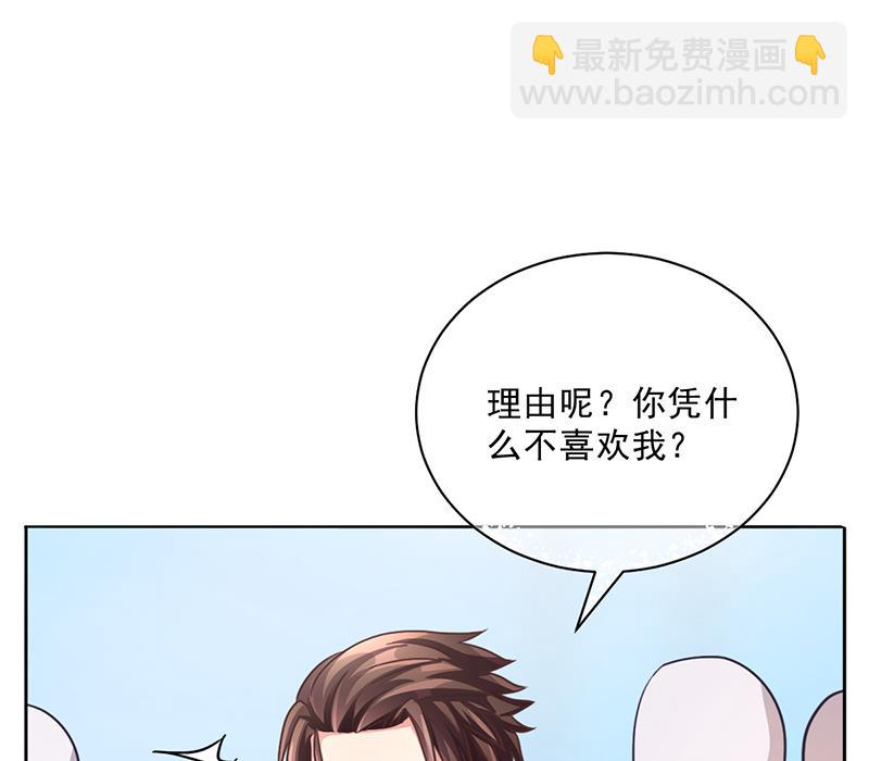 《名门独爱暖妻》第49话 用身体证明 第23页