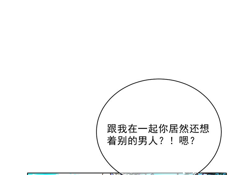 《名门独爱暖妻》第49话 用身体证明 第26页