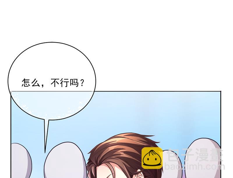 《名门独爱暖妻》第49话 用身体证明 第29页