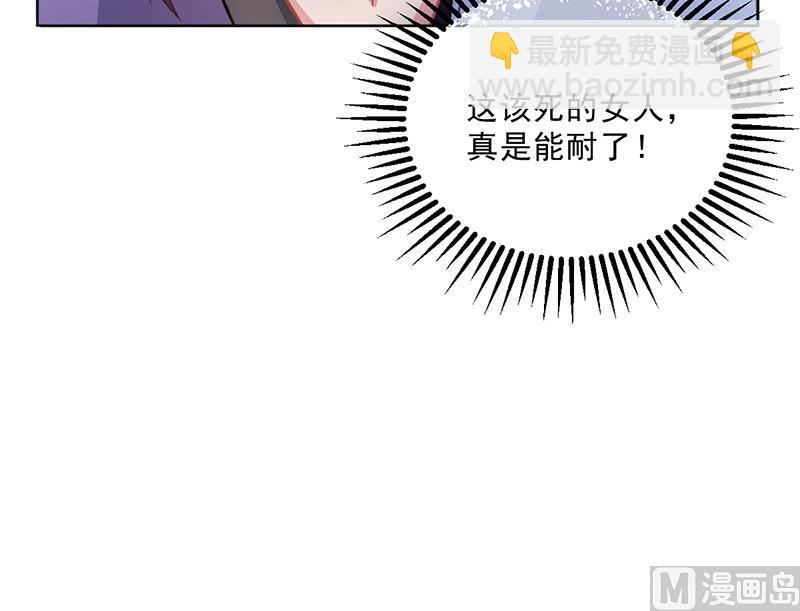 《名门独爱暖妻》第49话 用身体证明 第31页