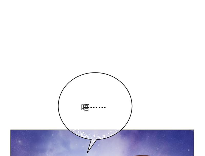 《名门独爱暖妻》第49话 用身体证明 第32页