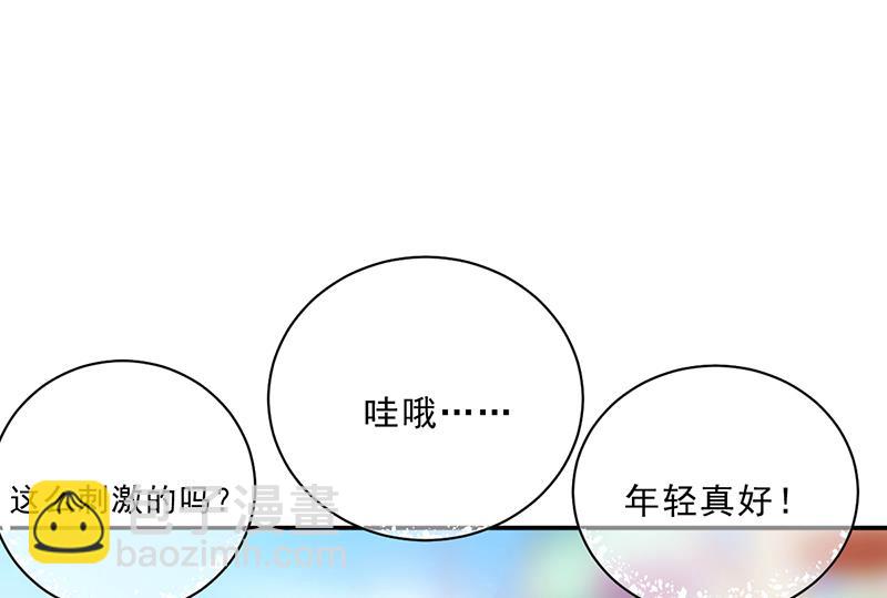 《名门独爱暖妻》第49话 用身体证明 第35页
