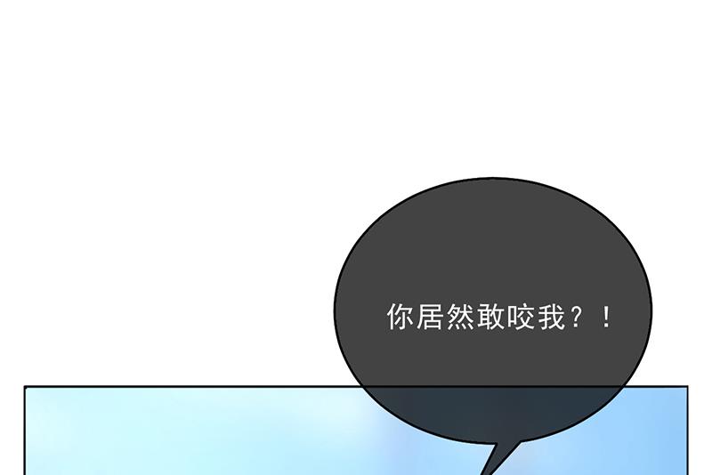《名门独爱暖妻》第49话 用身体证明 第44页