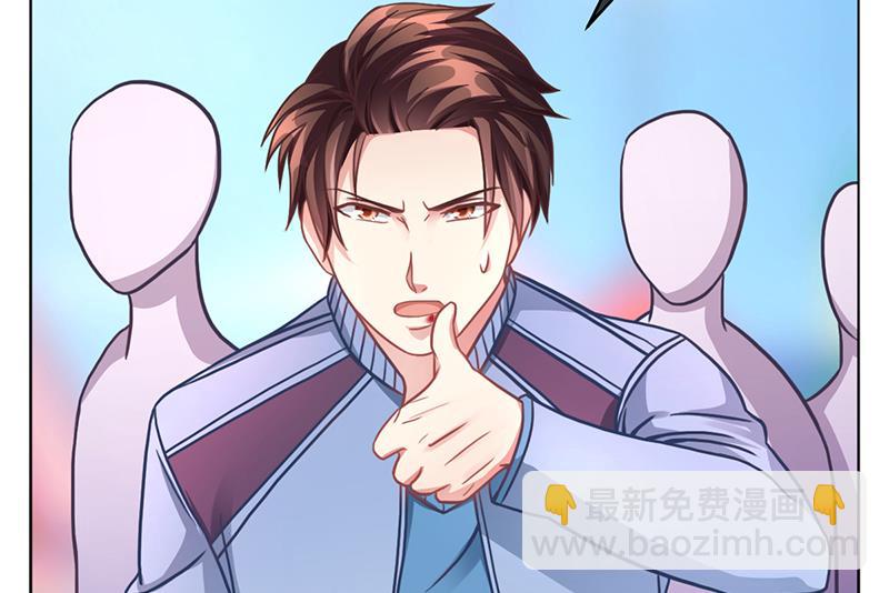 《名门独爱暖妻》第49话 用身体证明 第45页