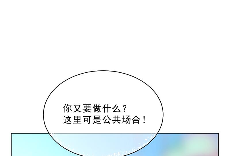 《名门独爱暖妻》第49话 用身体证明 第47页