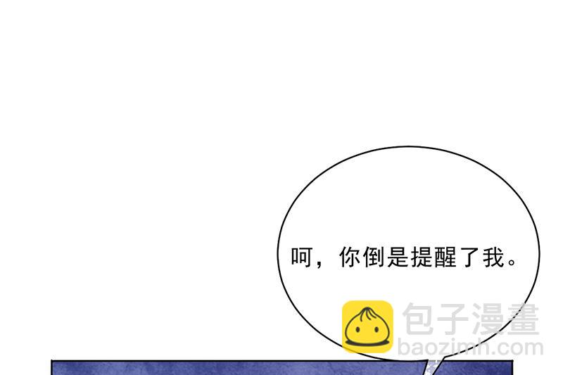 《名门独爱暖妻》第49话 用身体证明 第50页