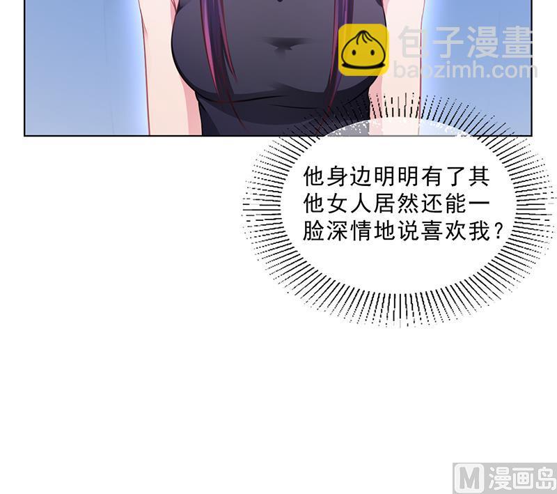 《名门独爱暖妻》第49话 用身体证明 第7页