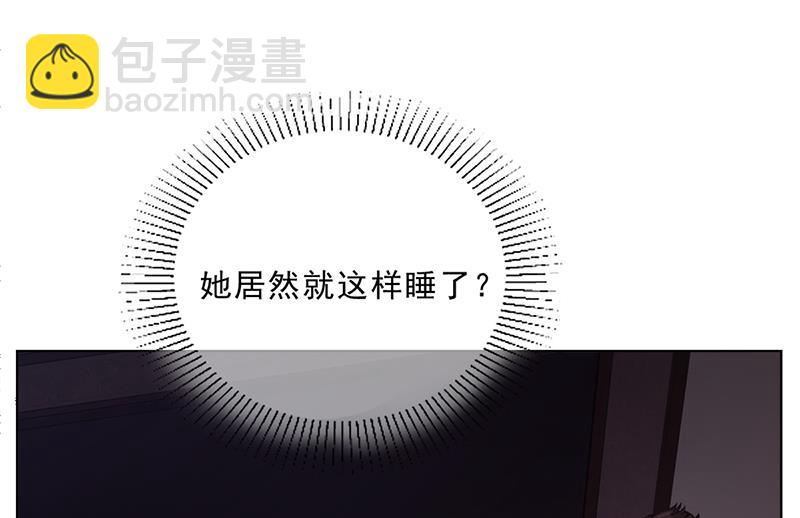 《名门独爱暖妻》第46话 吃醋 第10页