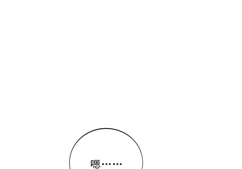 《名门独爱暖妻》第46话 吃醋 第14页