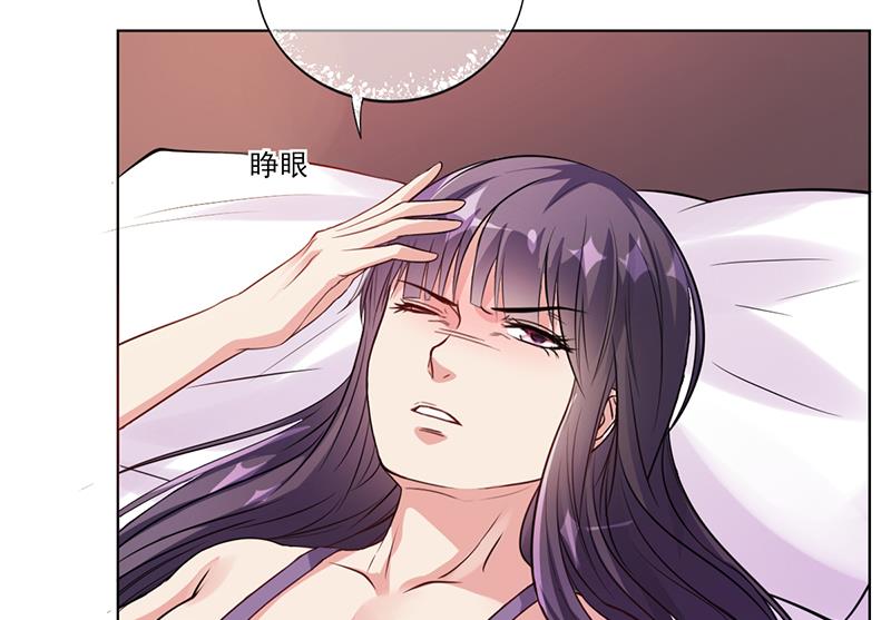 《名门独爱暖妻》第46话 吃醋 第15页