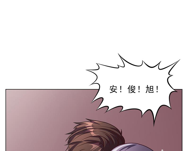《名门独爱暖妻》第46话 吃醋 第29页