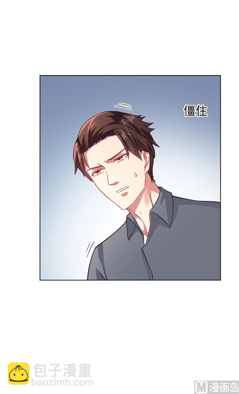 《名门独爱暖妻》第46话 吃醋 第38页
