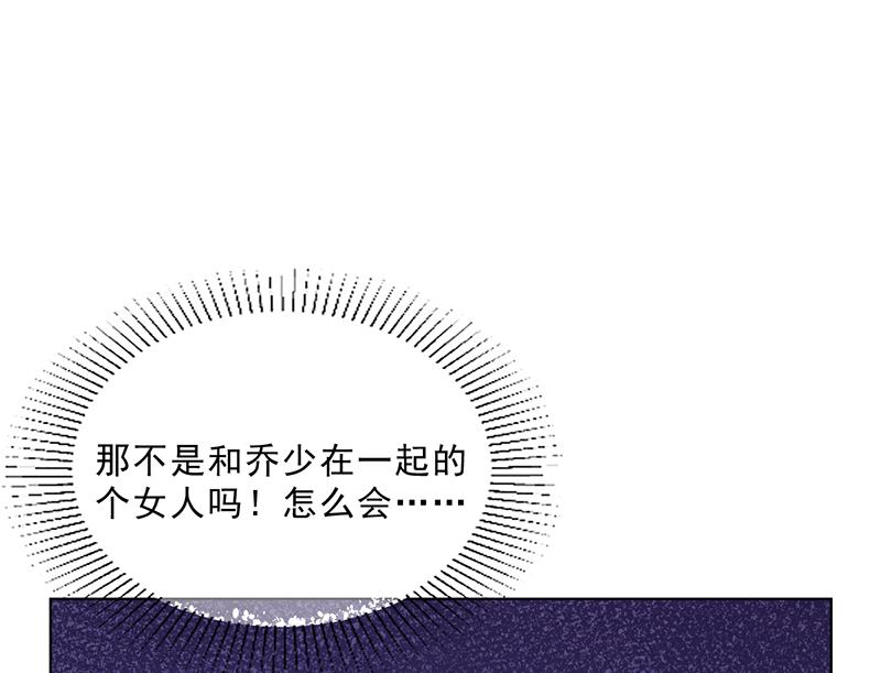 《名门独爱暖妻》第48话 我喜欢你萧月 第10页