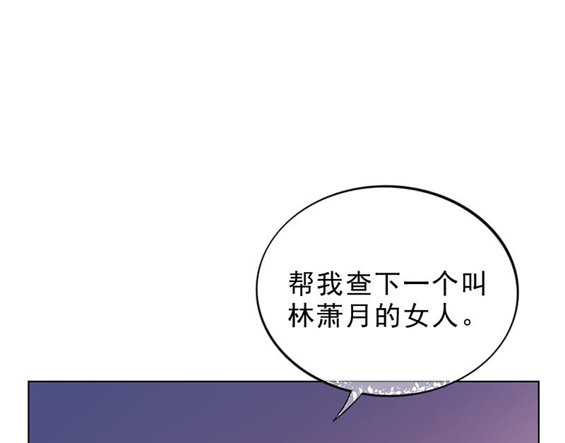 《名门独爱暖妻》第48话 我喜欢你萧月 第13页