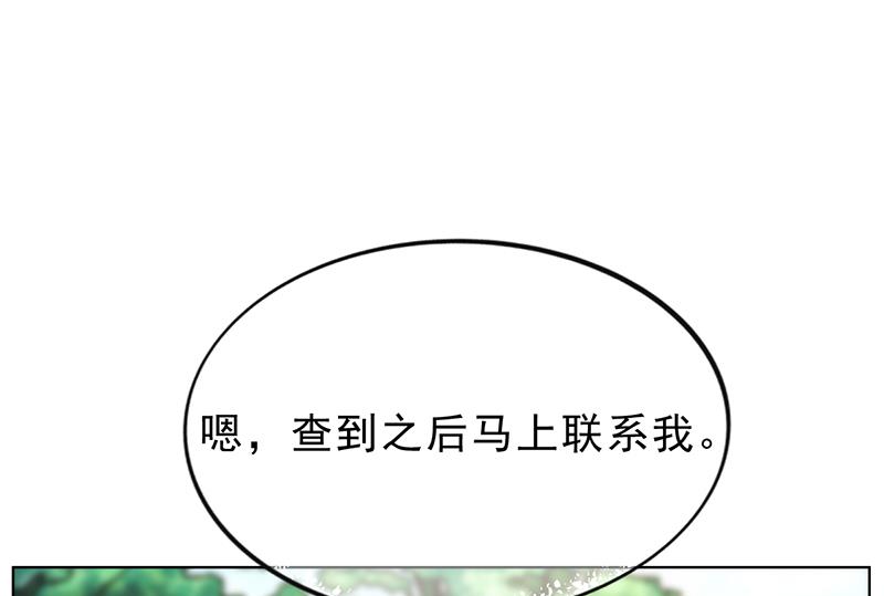《名门独爱暖妻》第48话 我喜欢你萧月 第16页