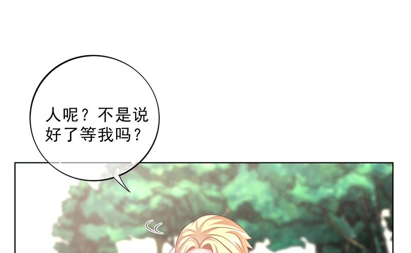 《名门独爱暖妻》第48话 我喜欢你萧月 第19页