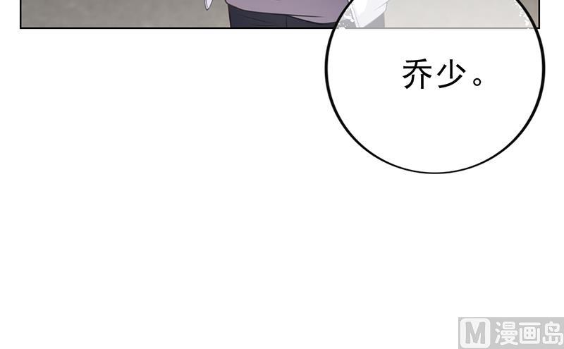 《名门独爱暖妻》第48话 我喜欢你萧月 第21页
