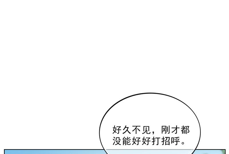《名门独爱暖妻》第48话 我喜欢你萧月 第22页
