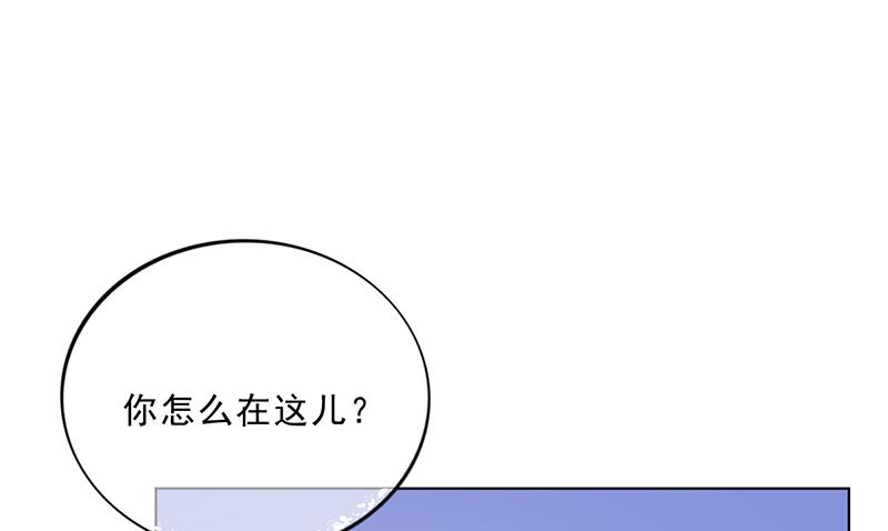 《名门独爱暖妻》第48话 我喜欢你萧月 第25页