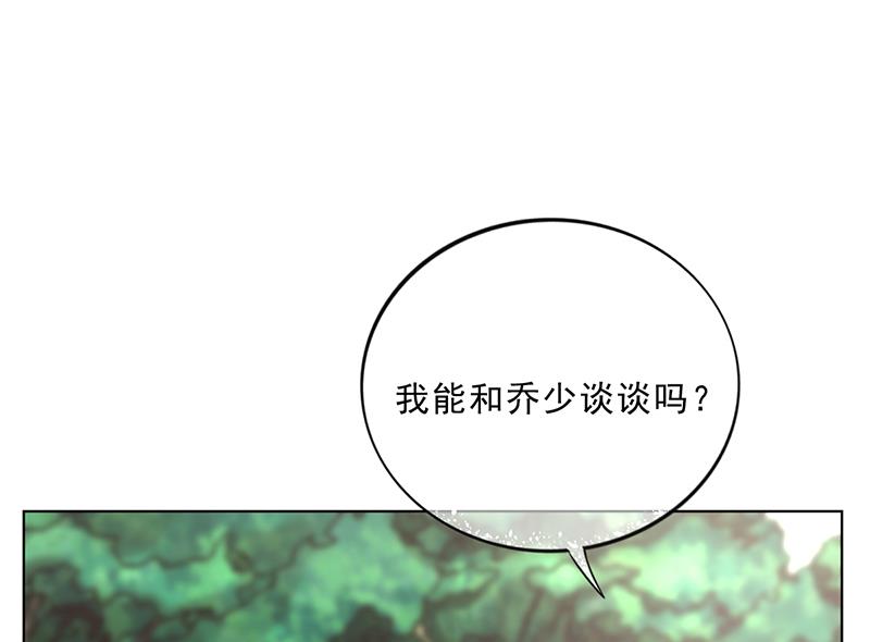 《名门独爱暖妻》第48话 我喜欢你萧月 第28页