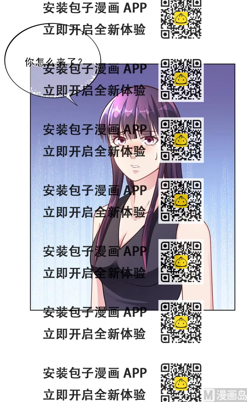 《名门独爱暖妻》第48话 我喜欢你萧月 第2页