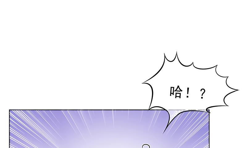 《名门独爱暖妻》第48话 我喜欢你萧月 第34页