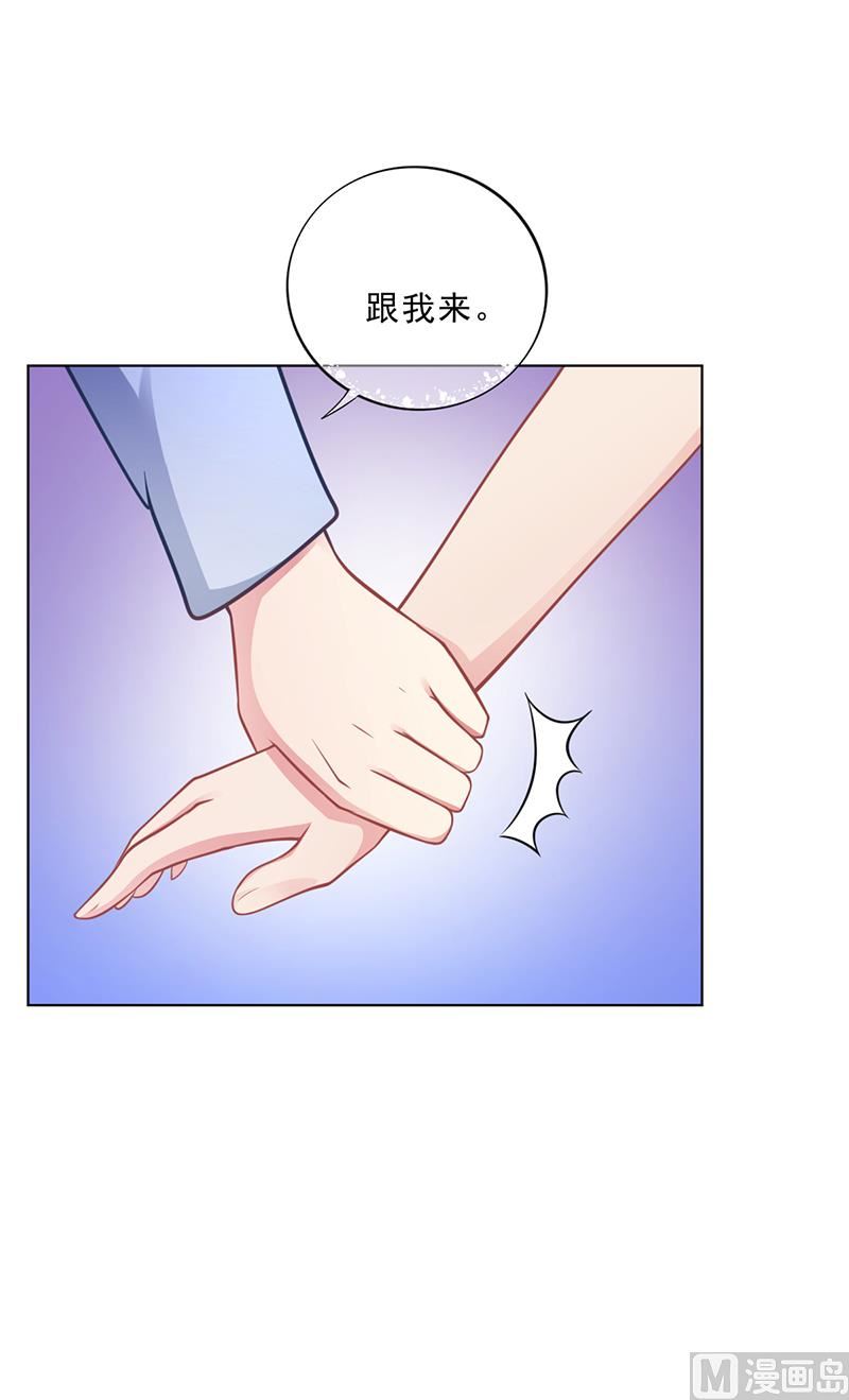 《名门独爱暖妻》第48话 我喜欢你萧月 第3页
