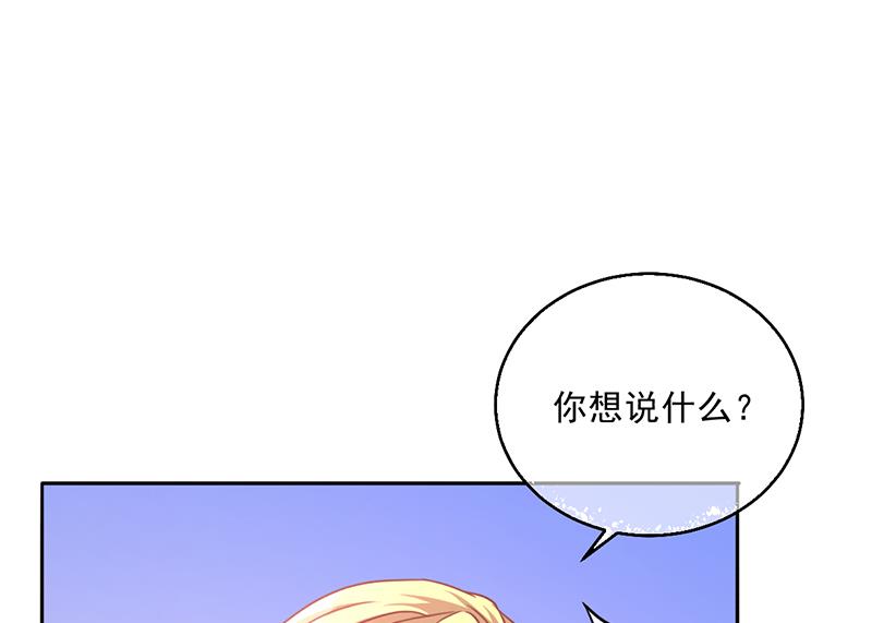 《名门独爱暖妻》第48话 我喜欢你萧月 第40页
