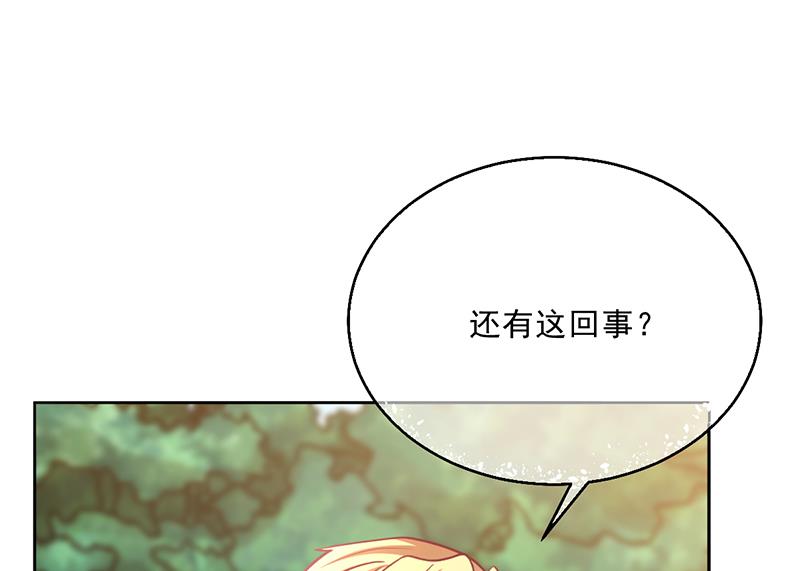 《名门独爱暖妻》第48话 我喜欢你萧月 第46页