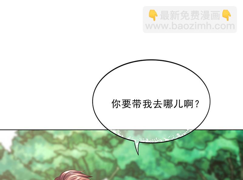 《名门独爱暖妻》第48话 我喜欢你萧月 第4页