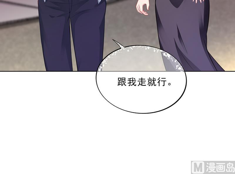《名门独爱暖妻》第48话 我喜欢你萧月 第6页