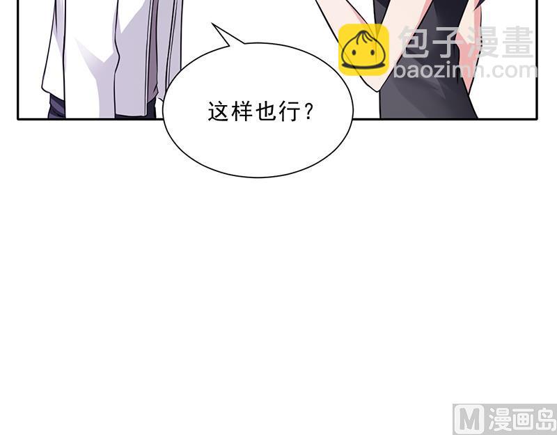 《名门独爱暖妻》第47话 本来我也不喜欢 第22页