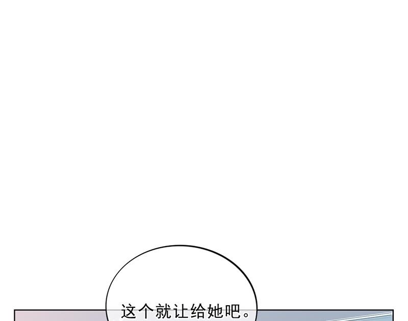 《名门独爱暖妻》第47话 本来我也不喜欢 第26页