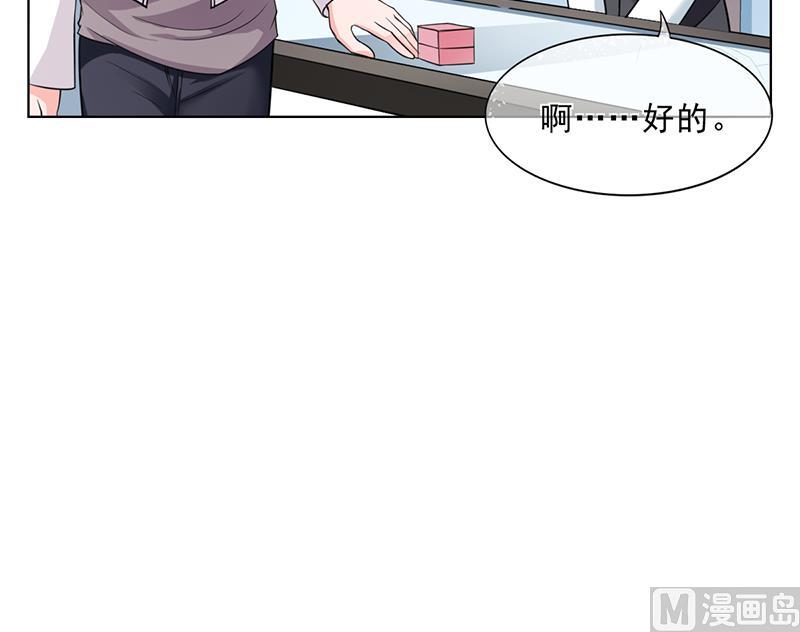 《名门独爱暖妻》第47话 本来我也不喜欢 第28页