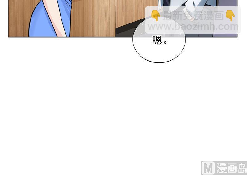 《名门独爱暖妻》第47话 本来我也不喜欢 第34页