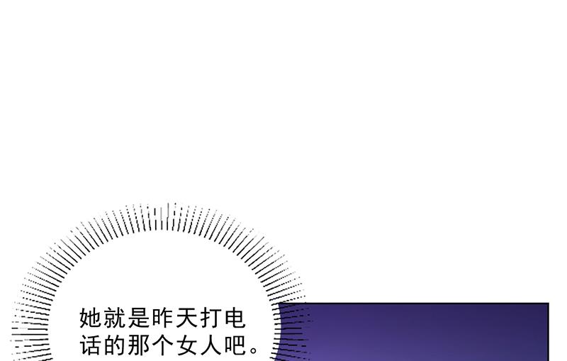 《名门独爱暖妻》第47话 本来我也不喜欢 第39页