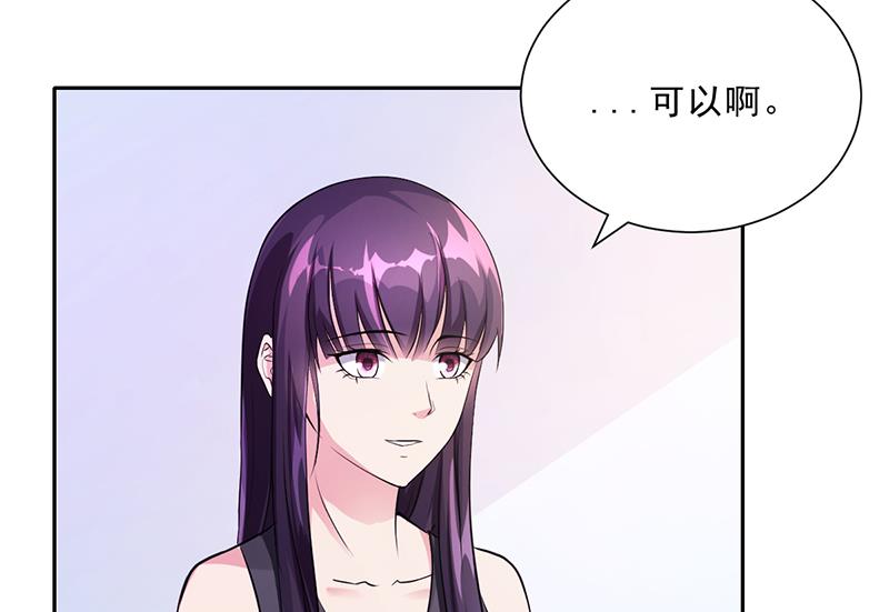 《名门独爱暖妻》第47话 本来我也不喜欢 第3页