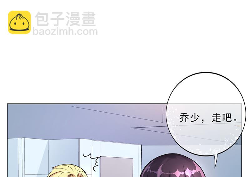 《名门独爱暖妻》第47话 本来我也不喜欢 第48页