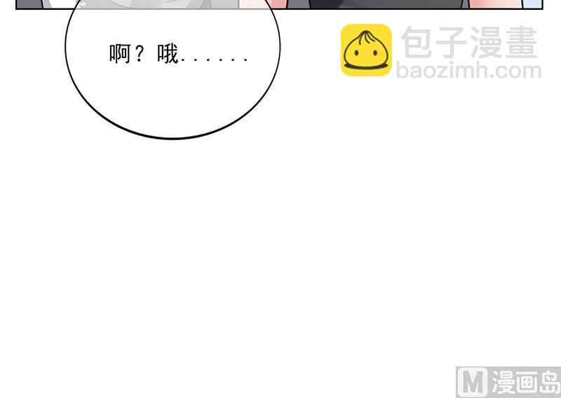 《名门独爱暖妻》第47话 本来我也不喜欢 第50页