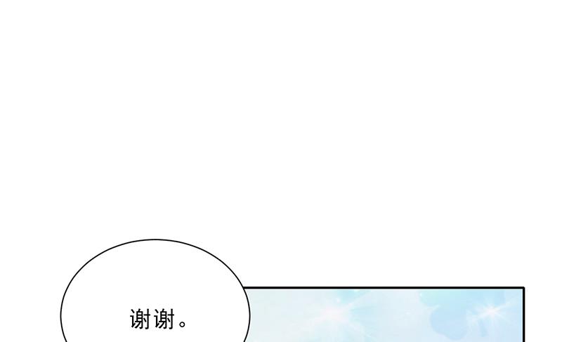 《名门独爱暖妻》第47话 本来我也不喜欢 第5页