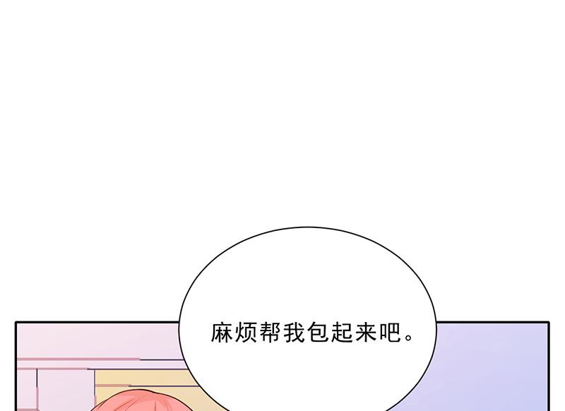 《名门独爱暖妻》第47话 本来我也不喜欢 第8页
