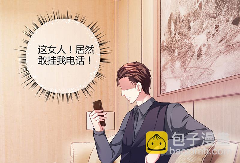 《名门独爱暖妻》第53话反目 第10页