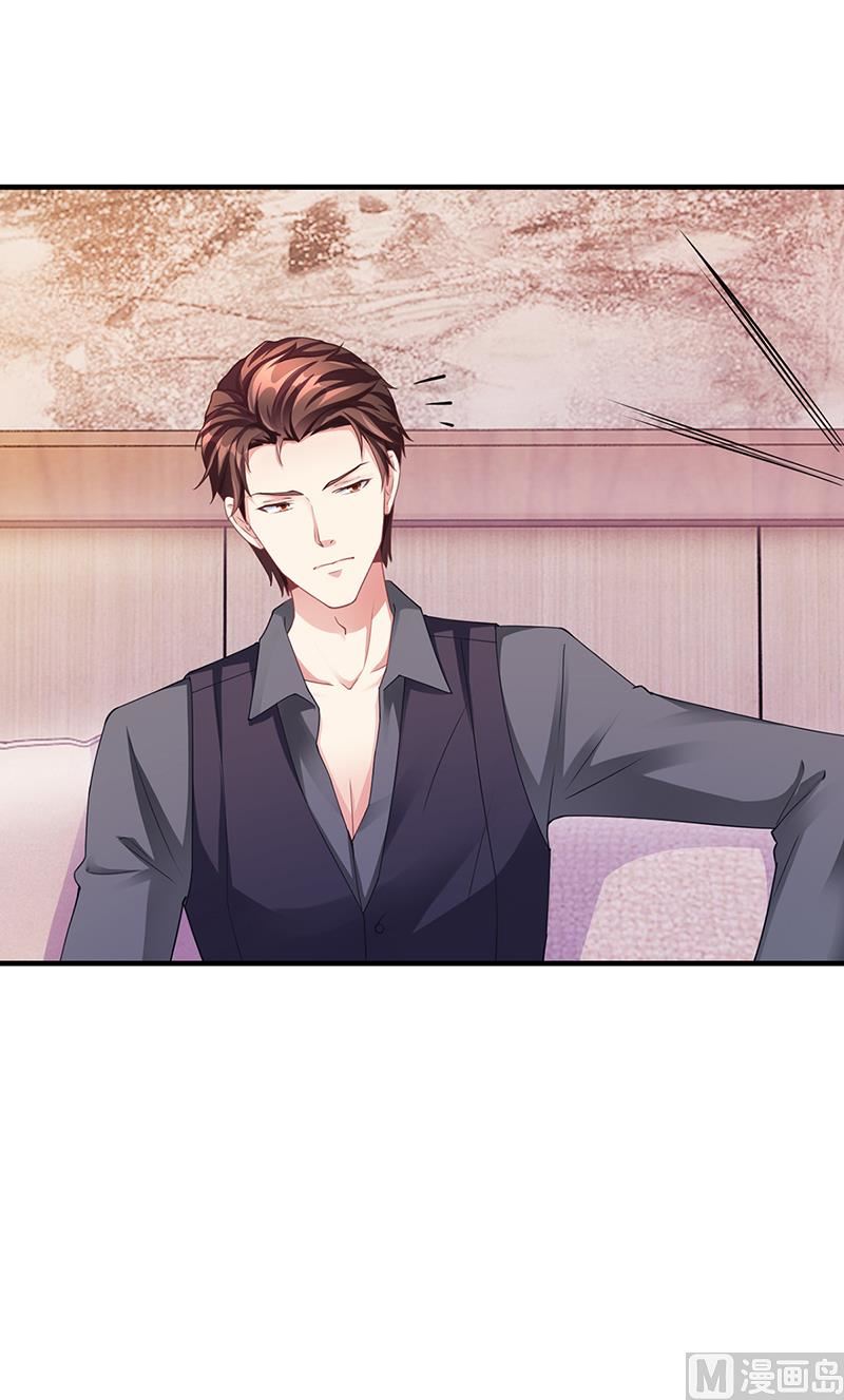 《名门独爱暖妻》第53话反目 第12页