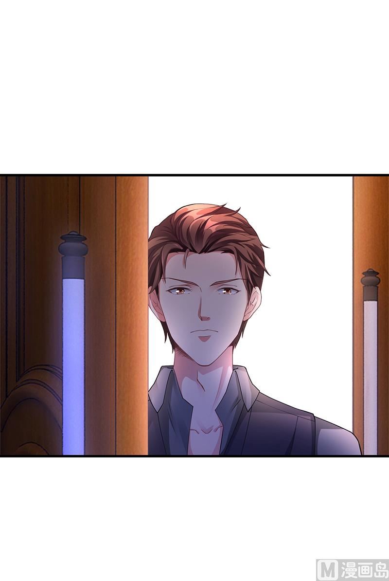 《名门独爱暖妻》第53话反目 第13页