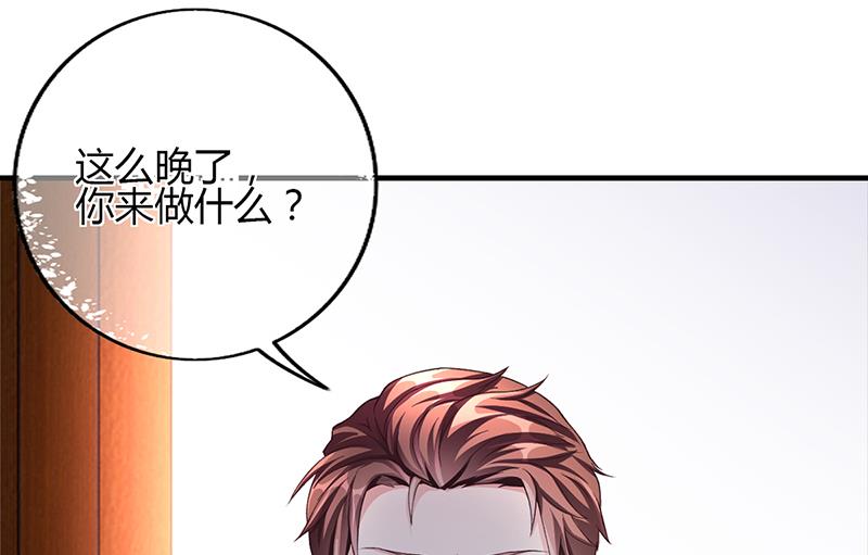 《名门独爱暖妻》第53话反目 第20页
