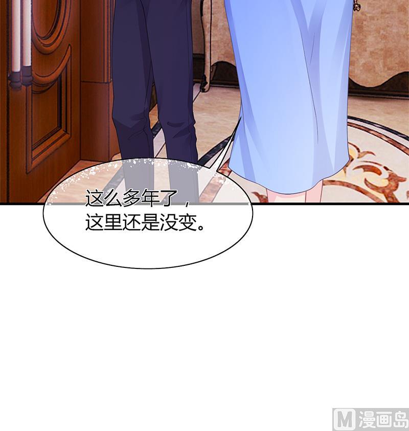 《名门独爱暖妻》第53话反目 第25页