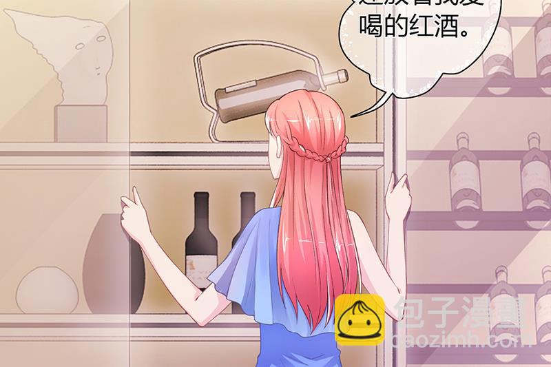 《名门独爱暖妻》第53话反目 第27页