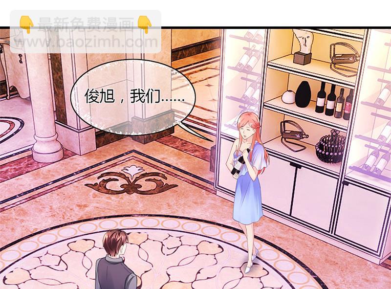 《名门独爱暖妻》第53话反目 第33页