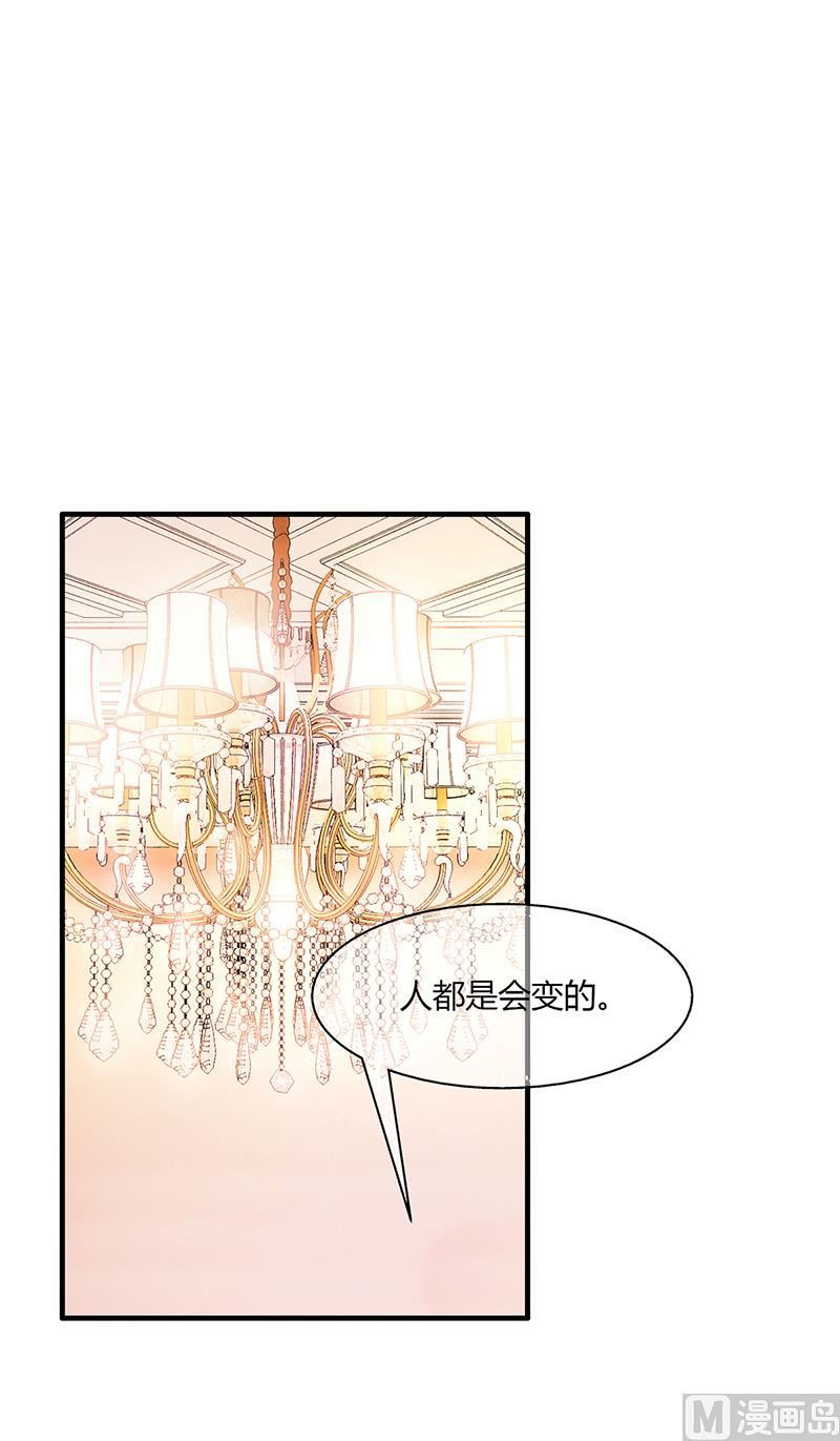 《名门独爱暖妻》第53话反目 第36页