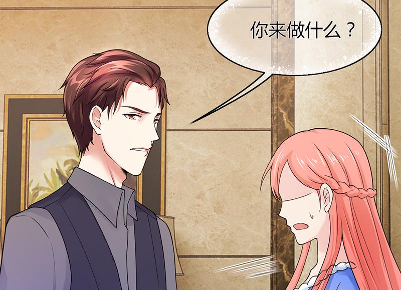 《名门独爱暖妻》第53话反目 第42页